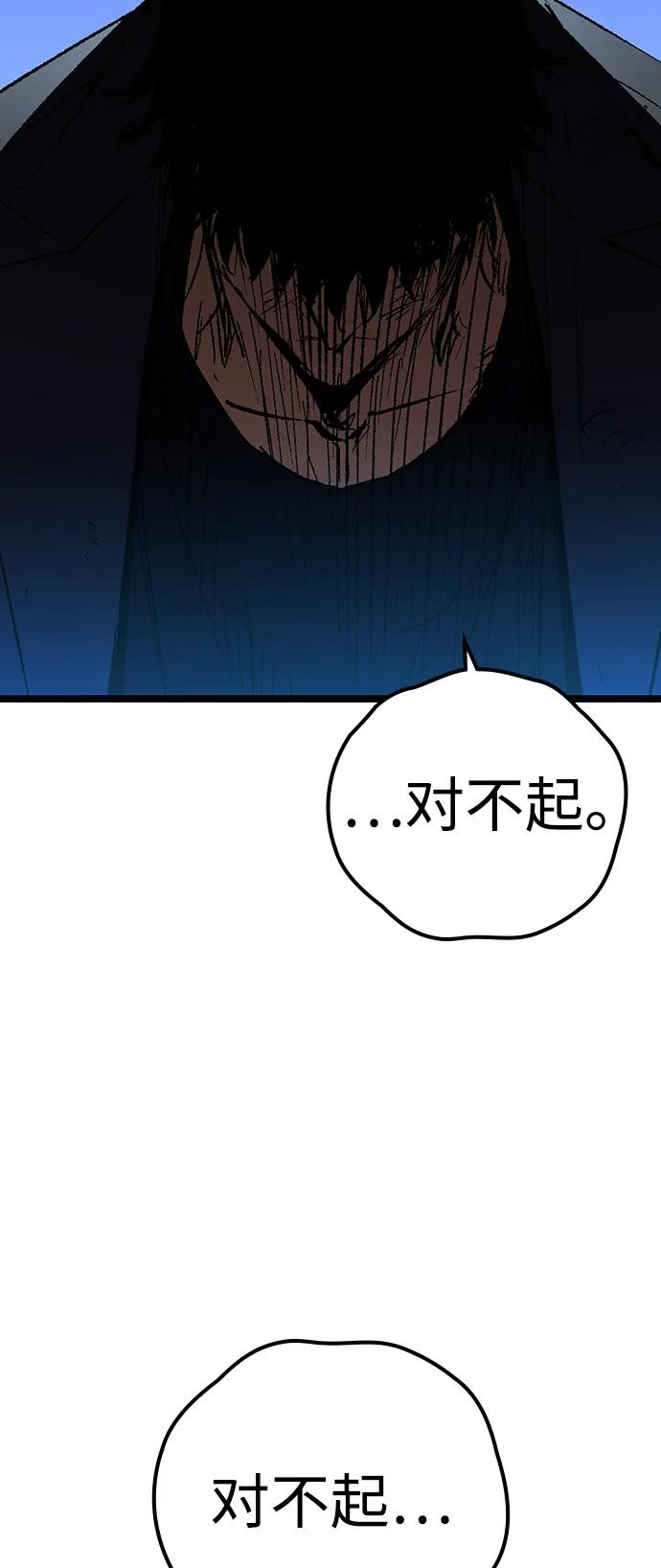 第2季 第140话 第36页