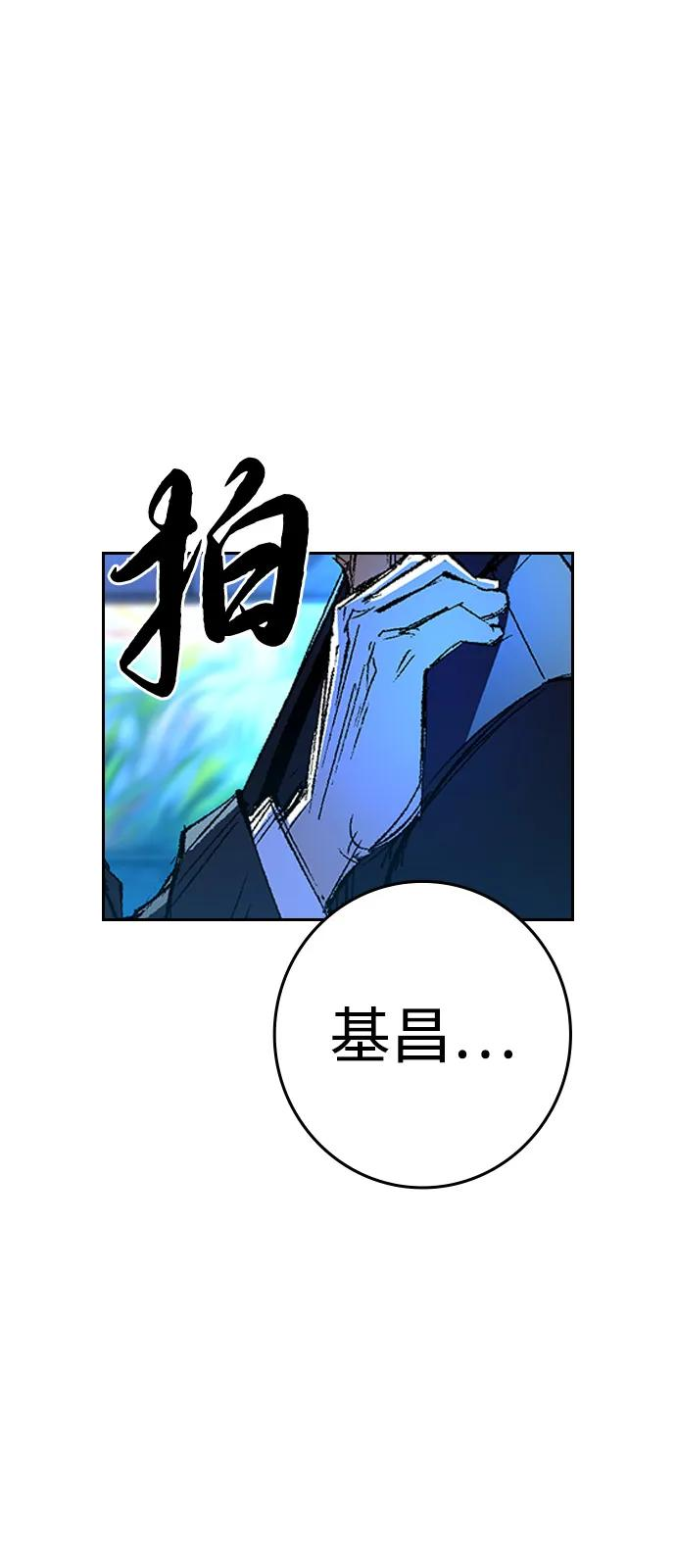 第2季 第140话 第40页