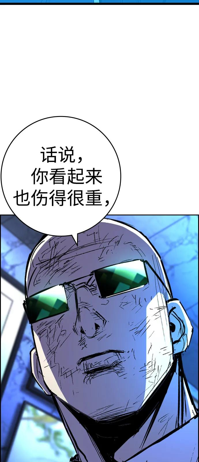 第2季 第140话 第42页