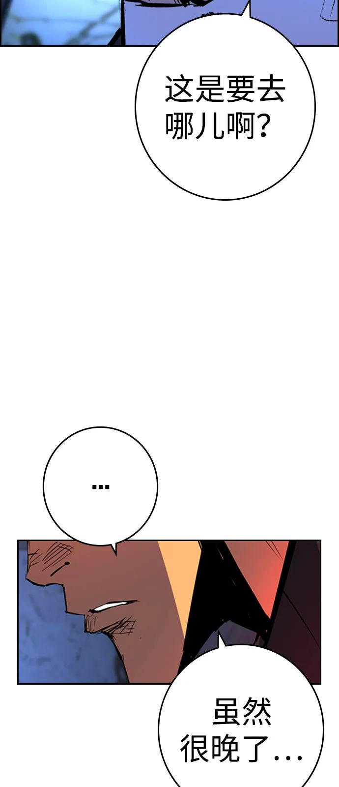 第2季 第140话 第43页