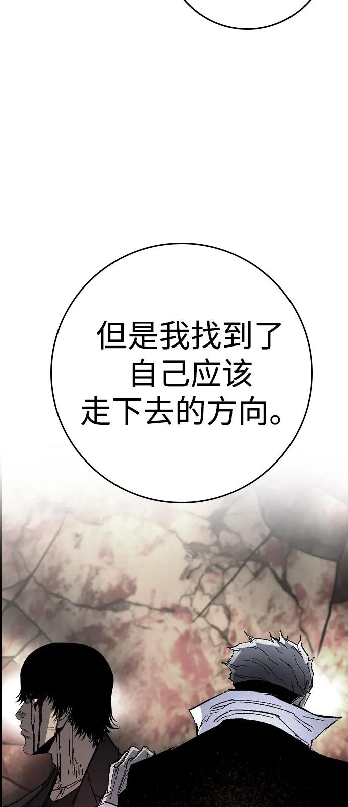 第2季 第140话 第44页