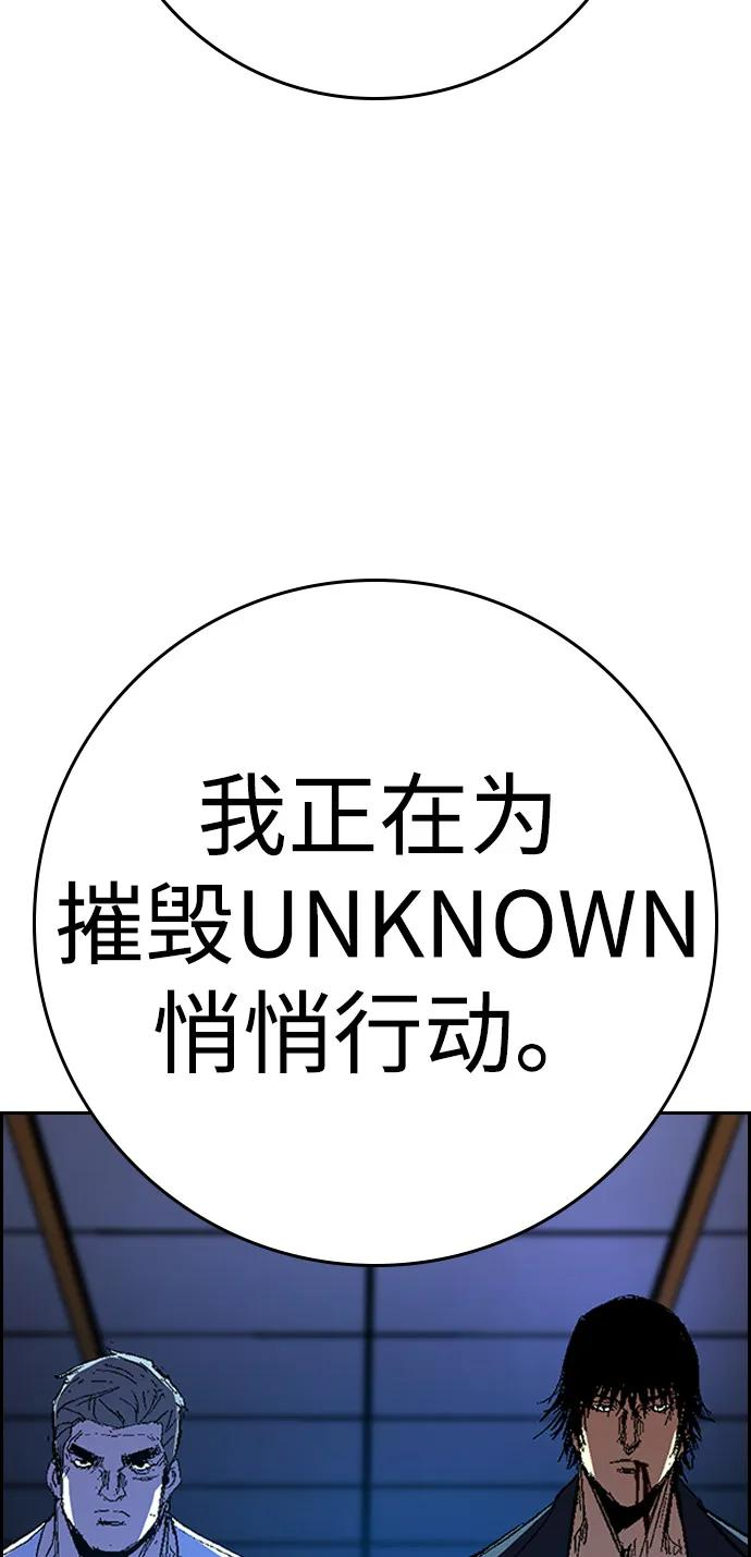 第2季 第140话 第48页