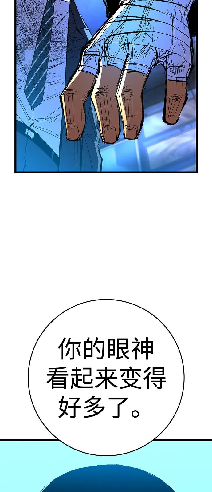 第2季 第140话 第50页