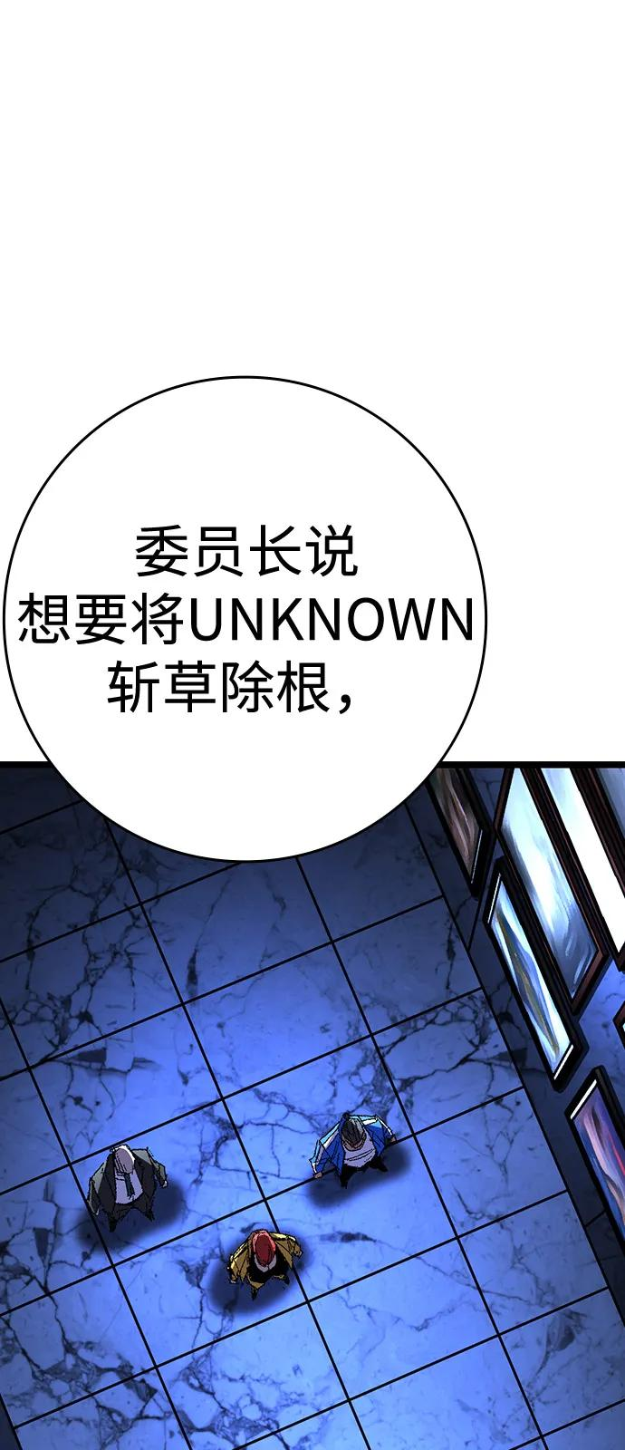 第2季 第140话 第55页