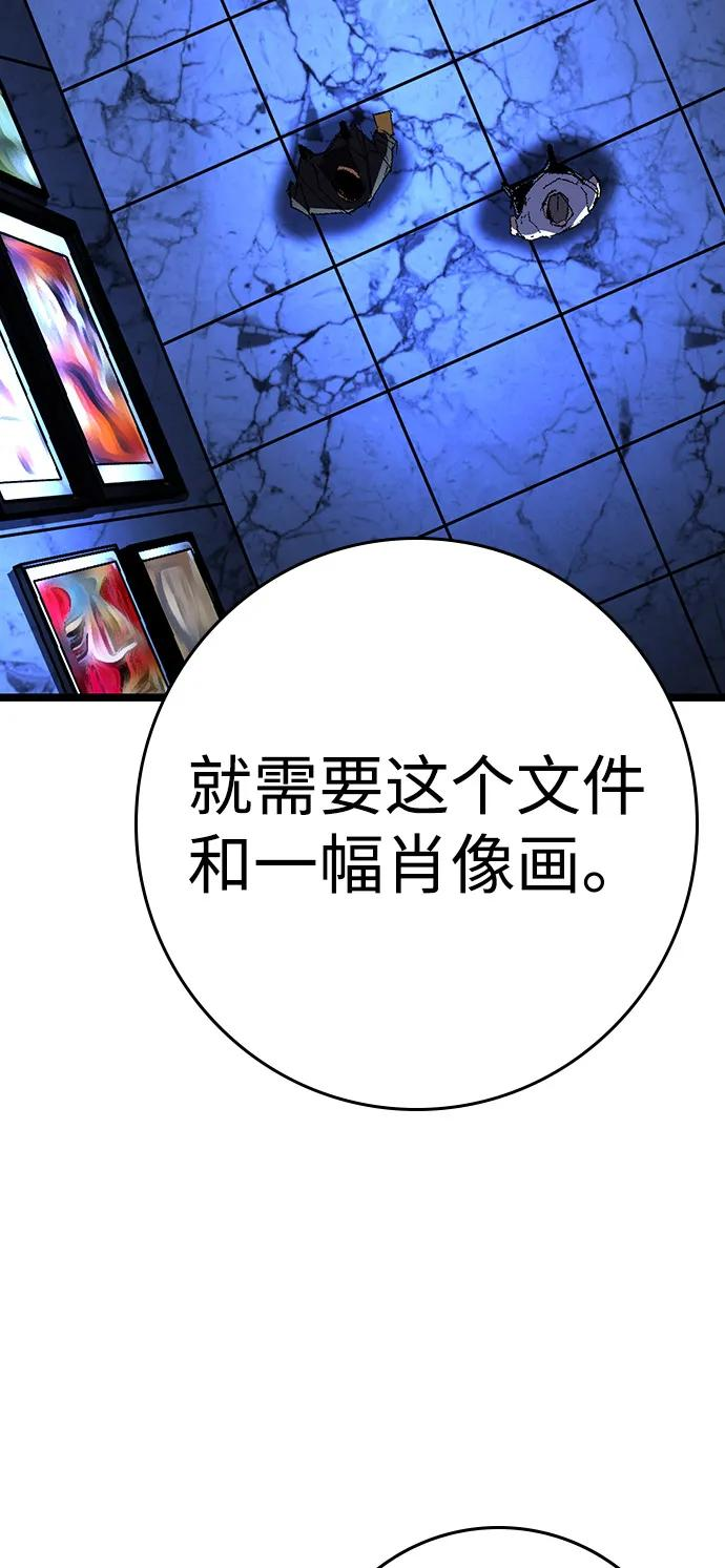 第2季 第140话 第56页