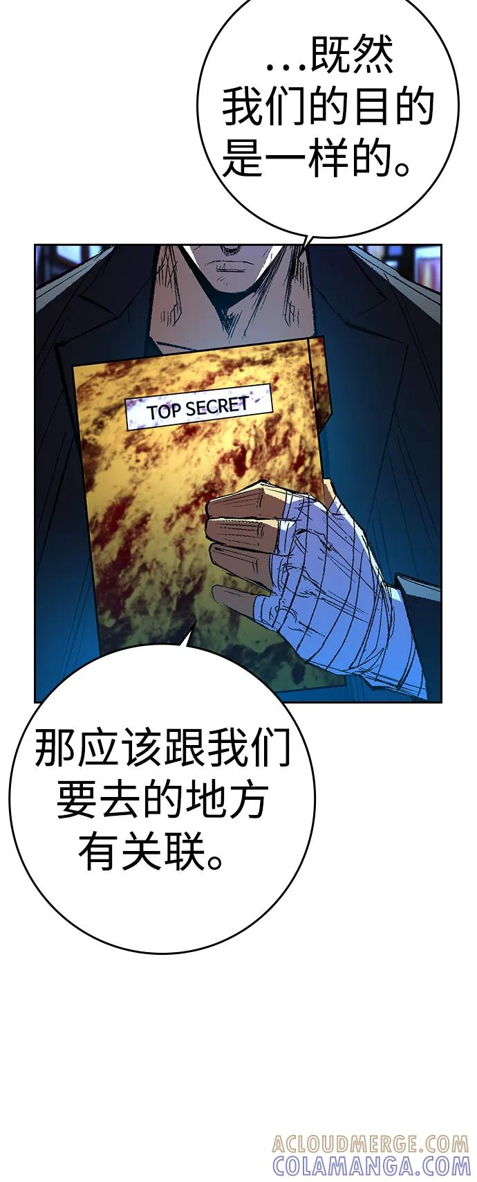 第2季 第140话 第57页