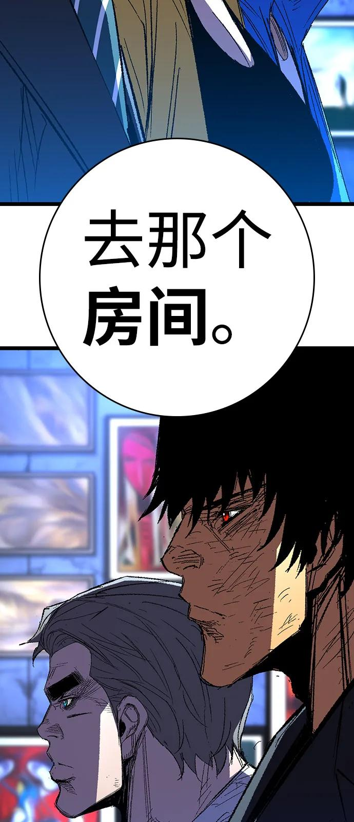 第2季 第140话 第59页