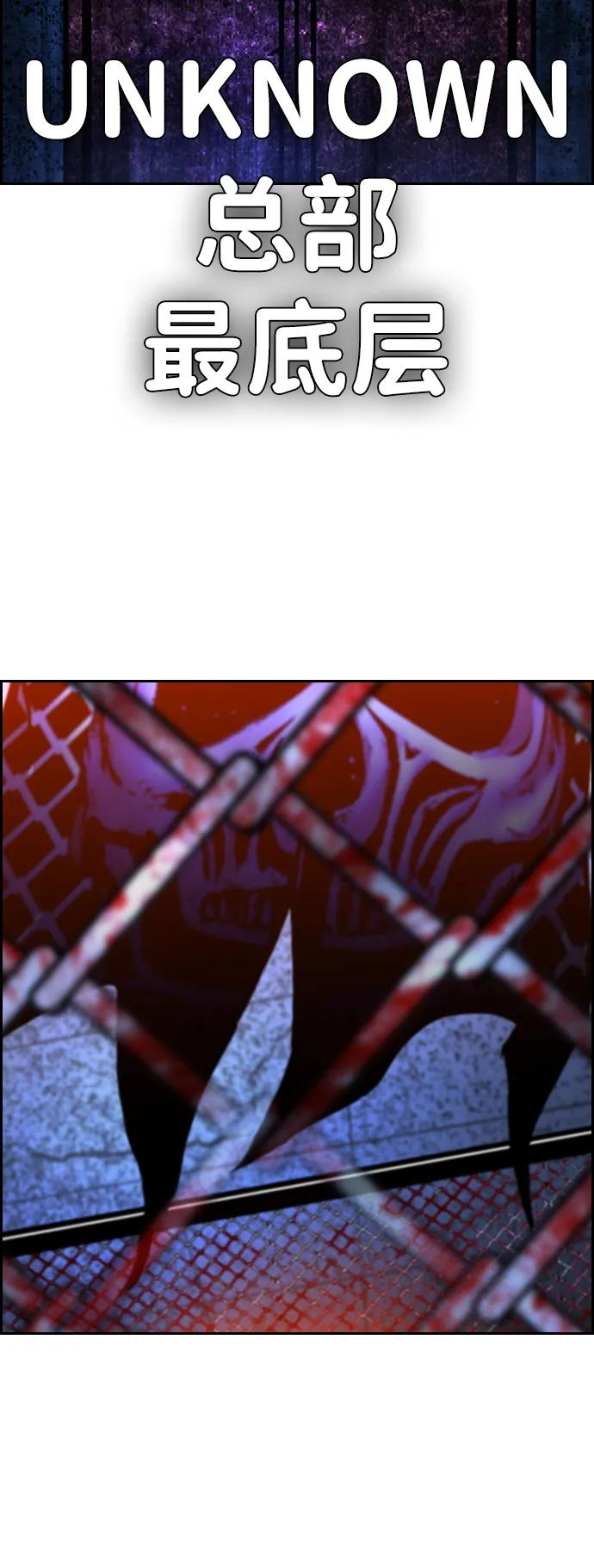 第2季 第140话 第62页