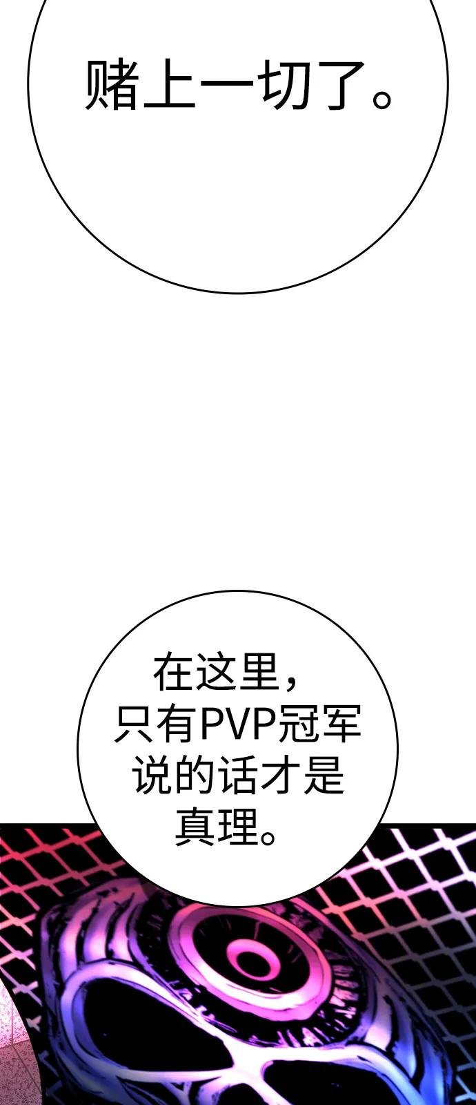第2季 第140话 第68页