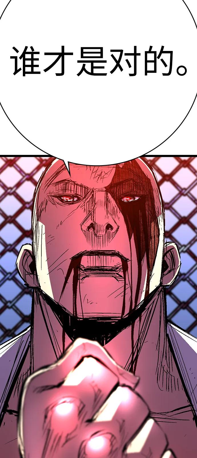 第2季 第140话 第71页