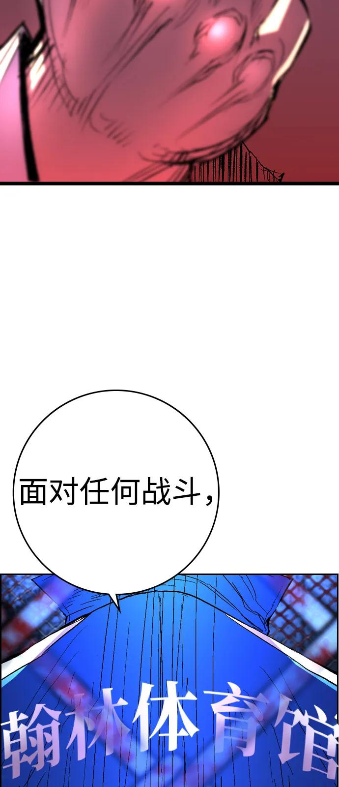 第2季 第140话 第72页