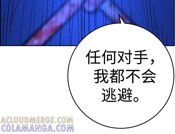 第2季 第140话 第73页