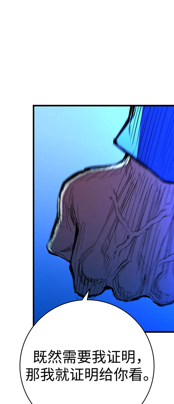 第2季 第140话 第74页