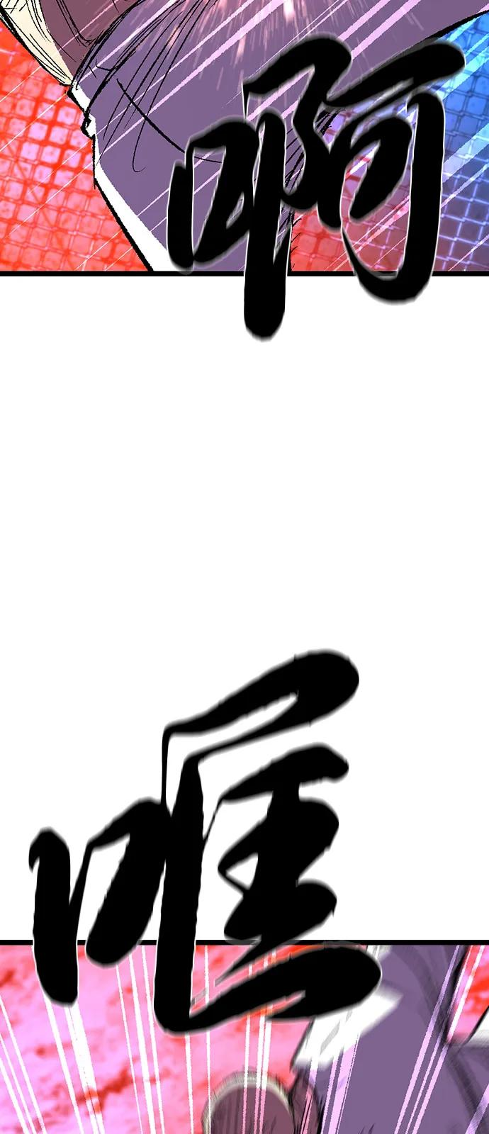 第2季 第140话 第84页