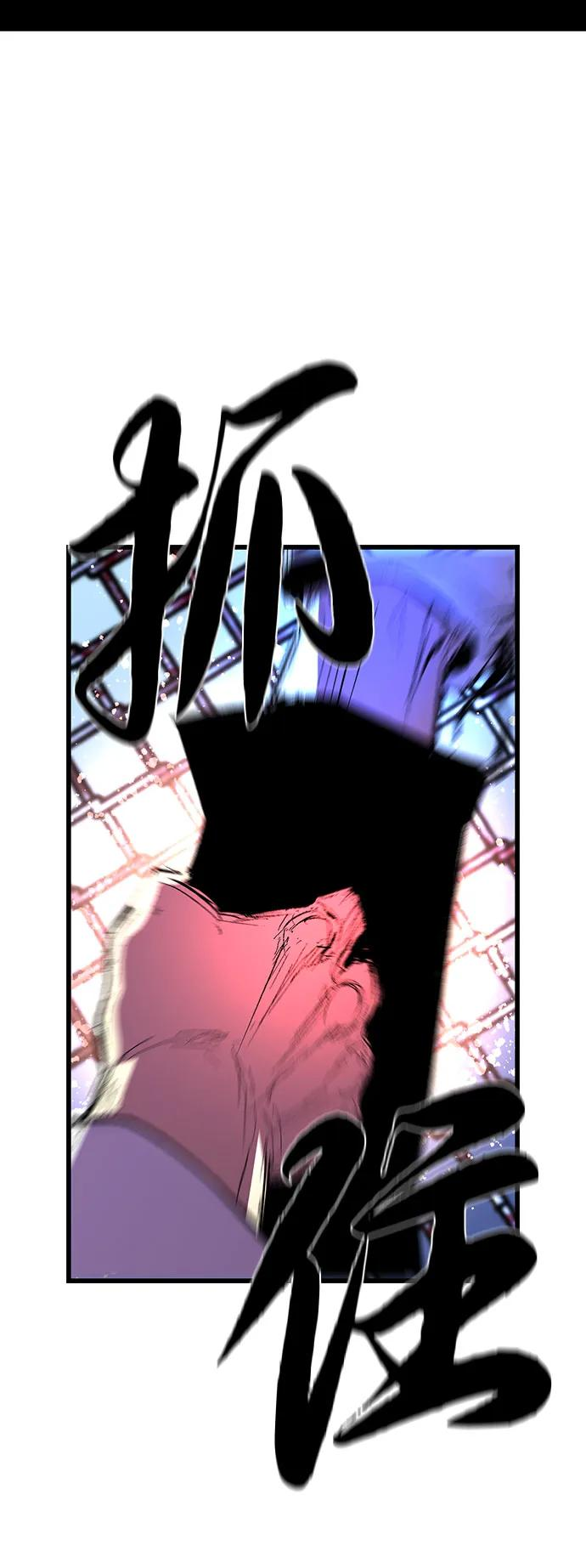 第2季 第140话 第87页