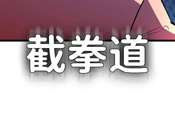 第2季 第140话 第102页