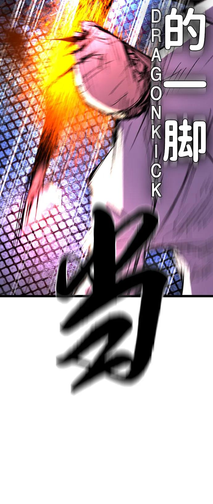 第2季 第140话 第104页