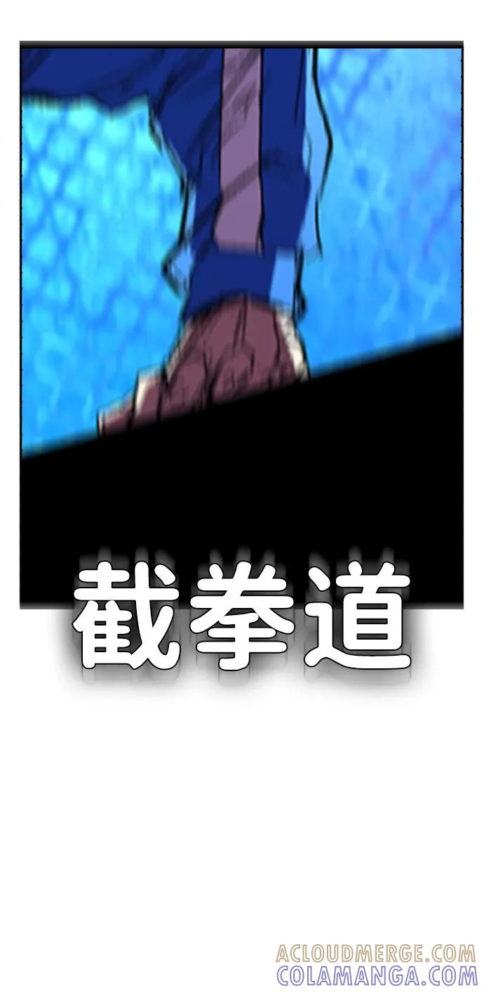 第2季 第140话 第105页