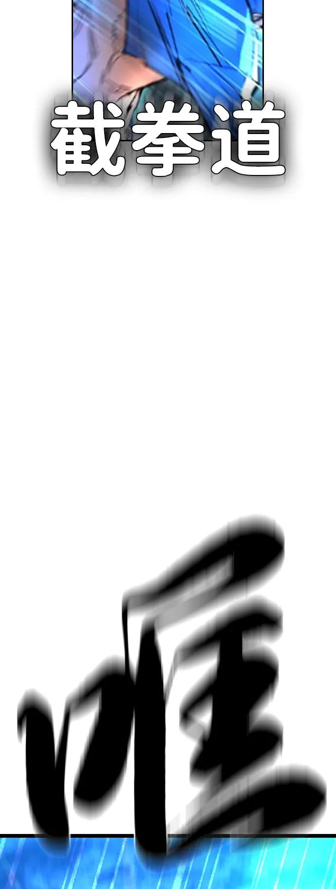 第2季 第140话 第108页