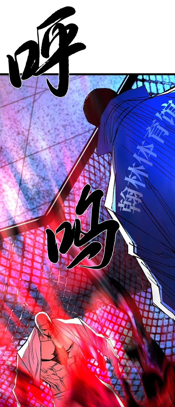 第2季 第140话 第116页