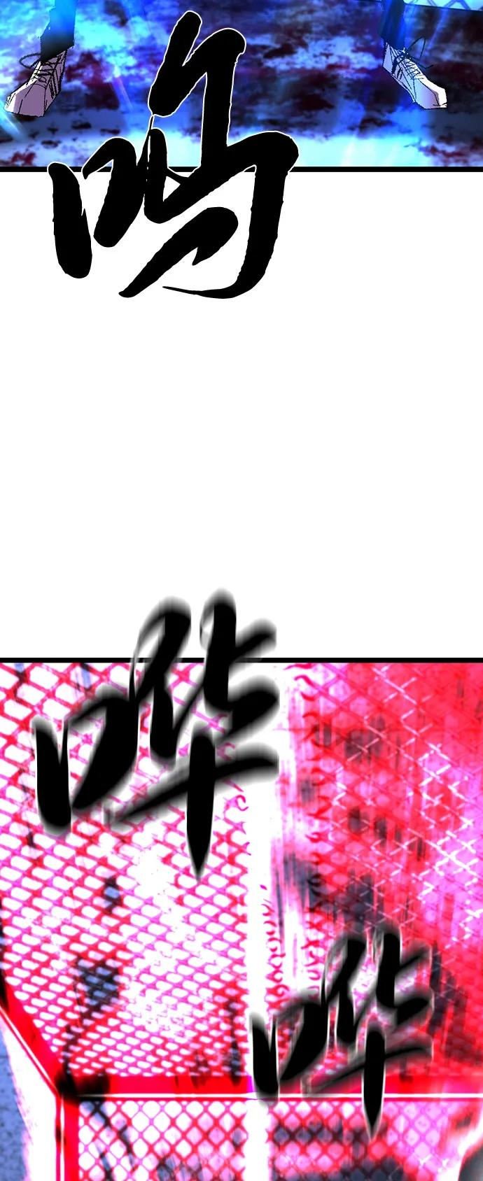 第2季 第140话 第118页