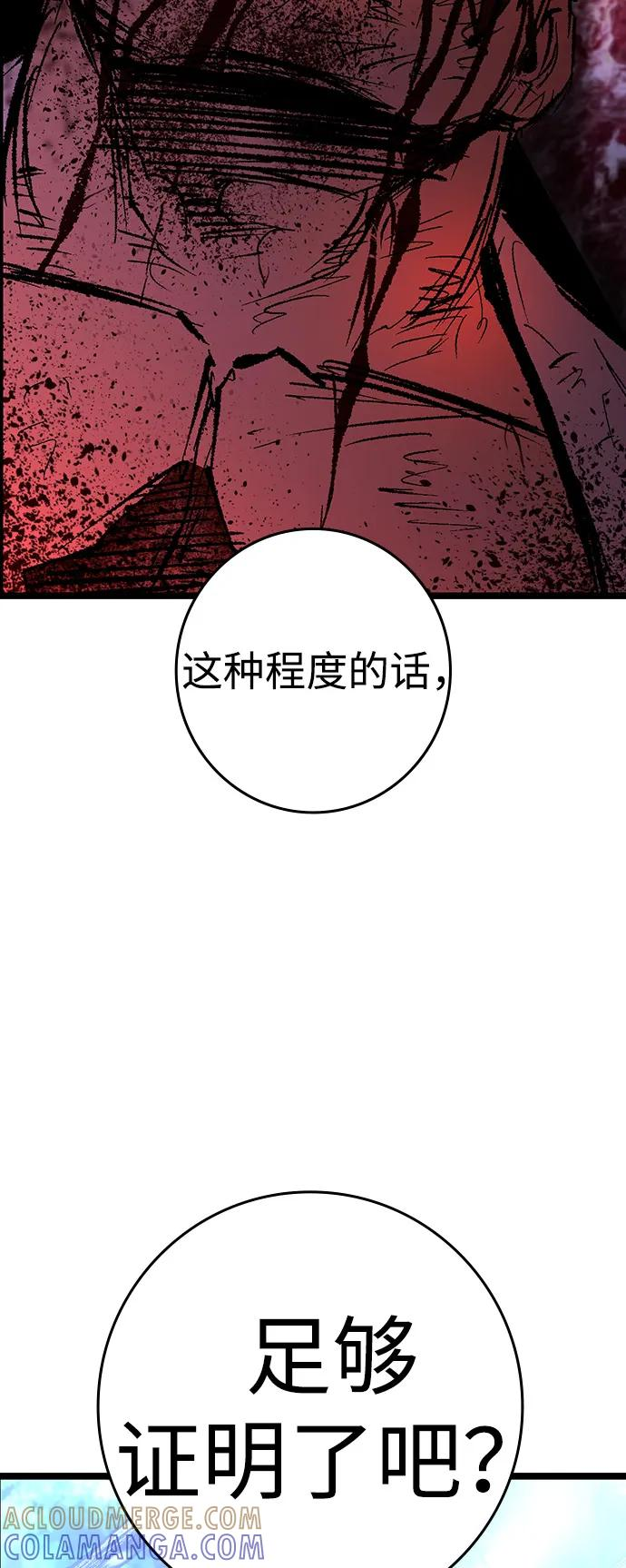 第2季 第140话 第173页