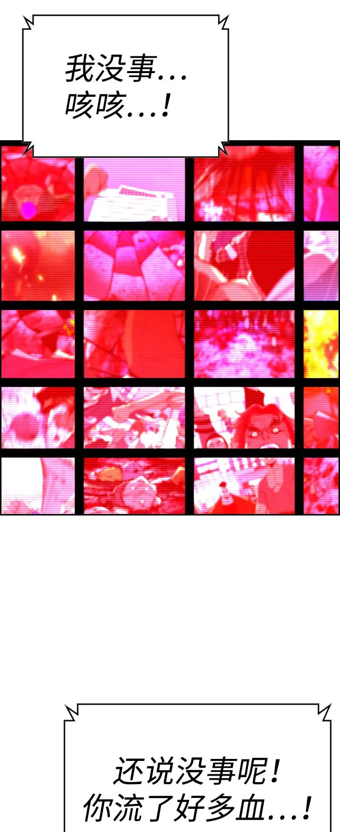 第2季 第140话 第187页
