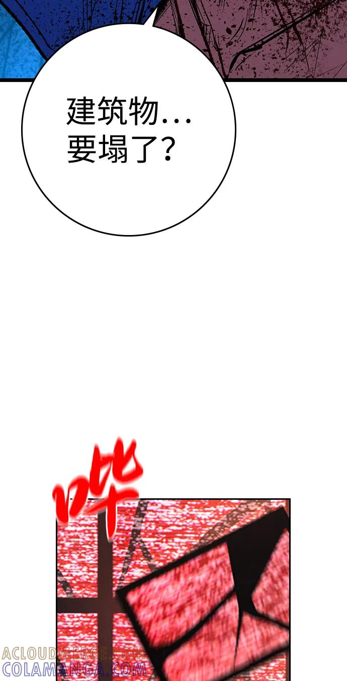 第2季 第140话 第193页
