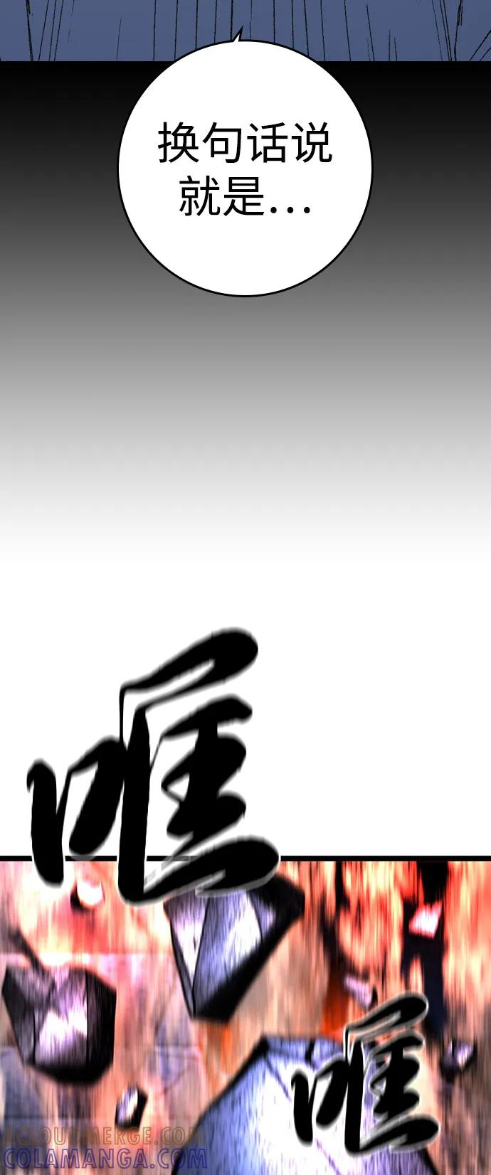 第2季 第140话 第213页