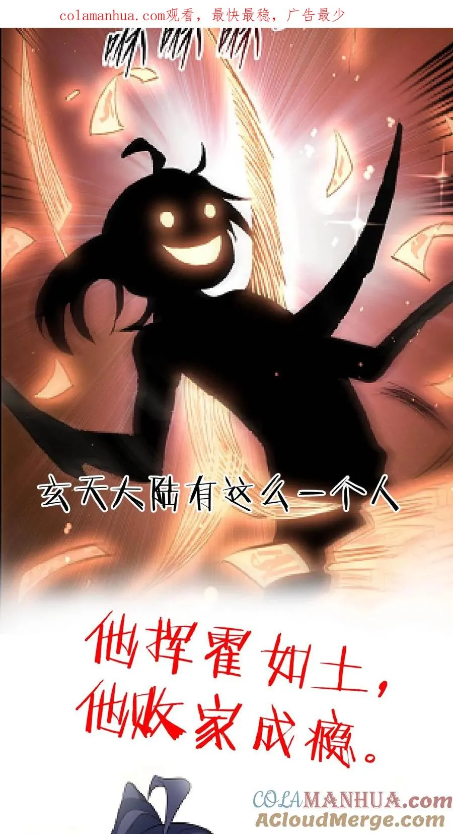 序章 第1页