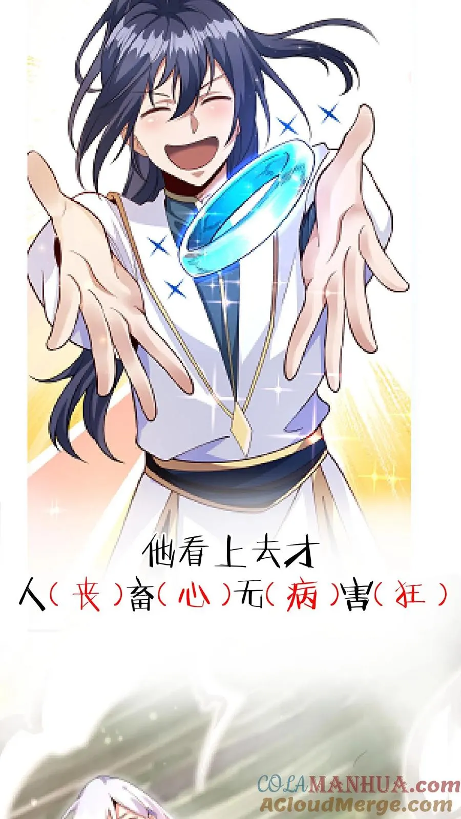 序章 第2页