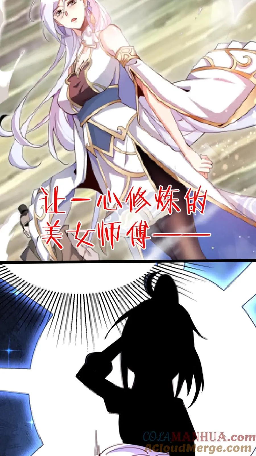 序章 第3页