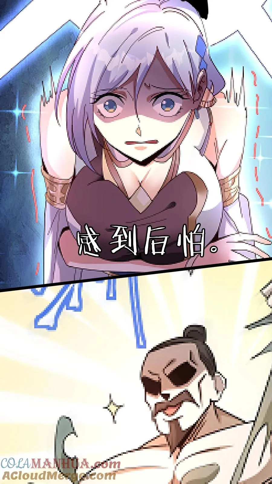 序章 第4页
