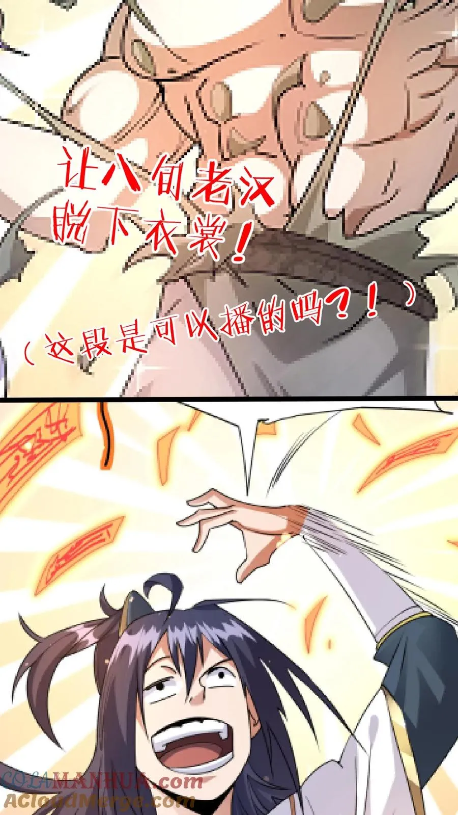 序章 第5页