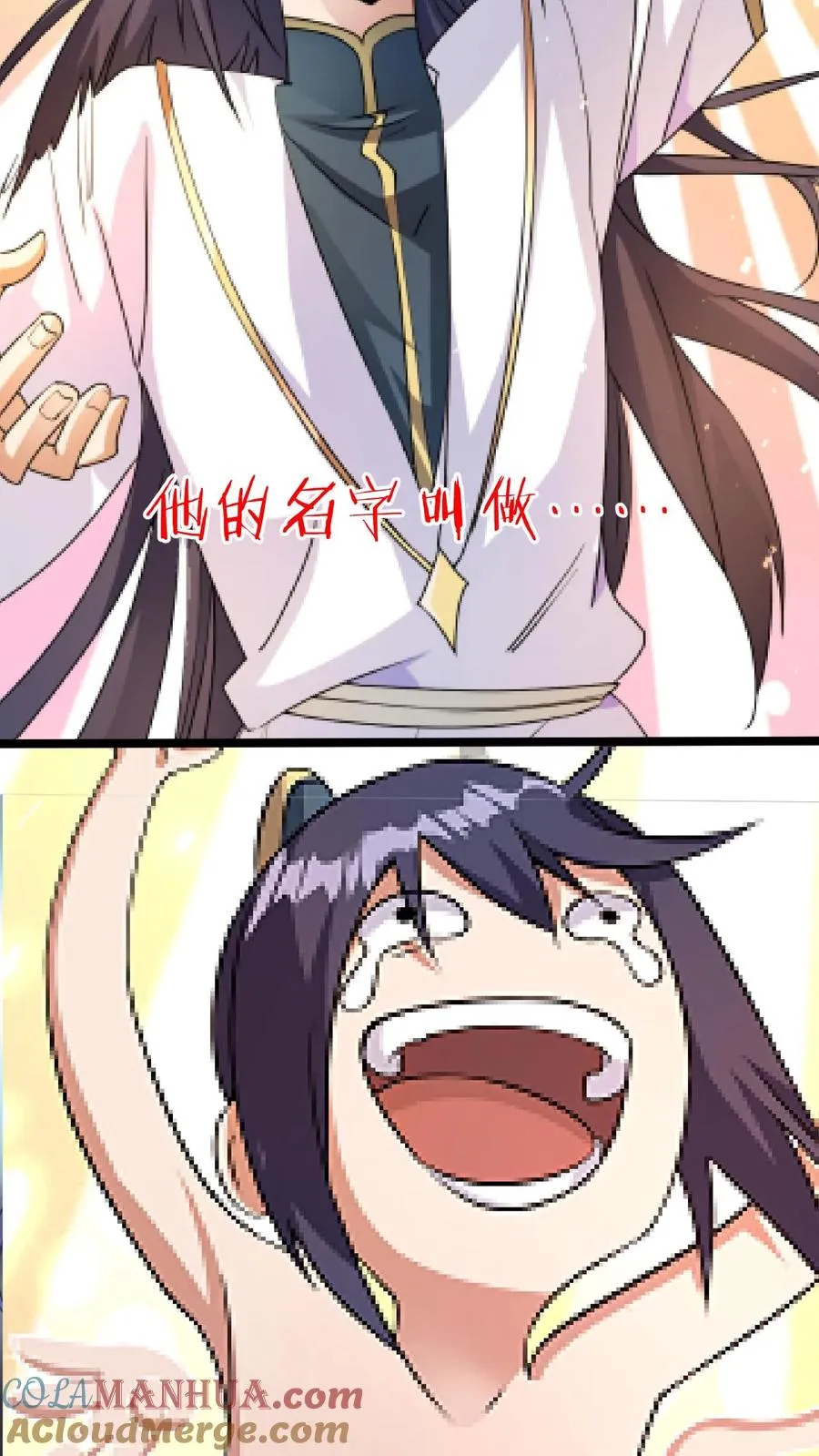 序章 第6页