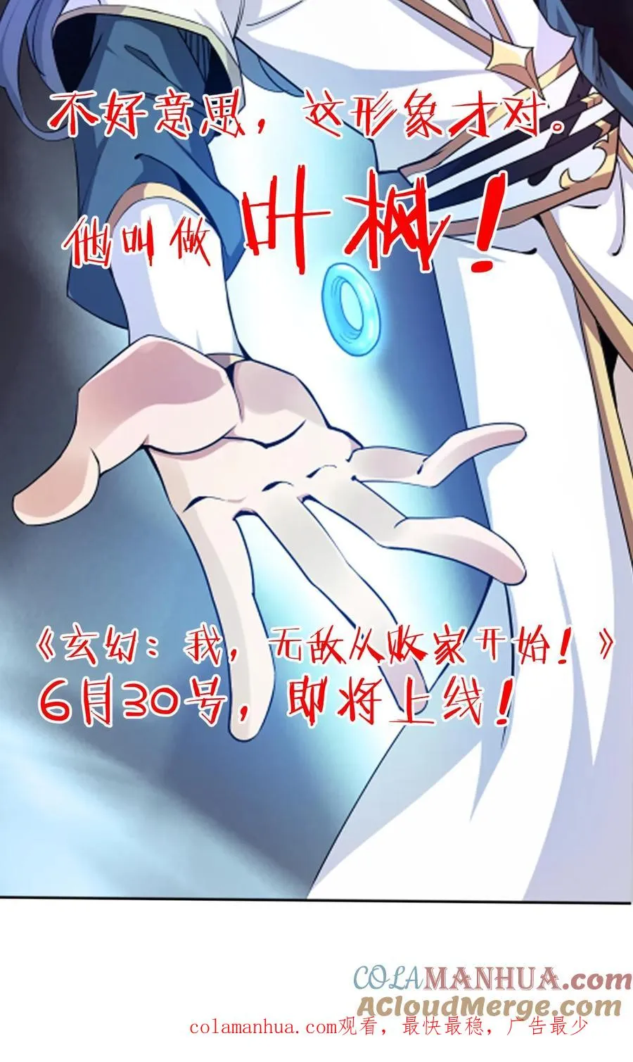 序章 第8页
