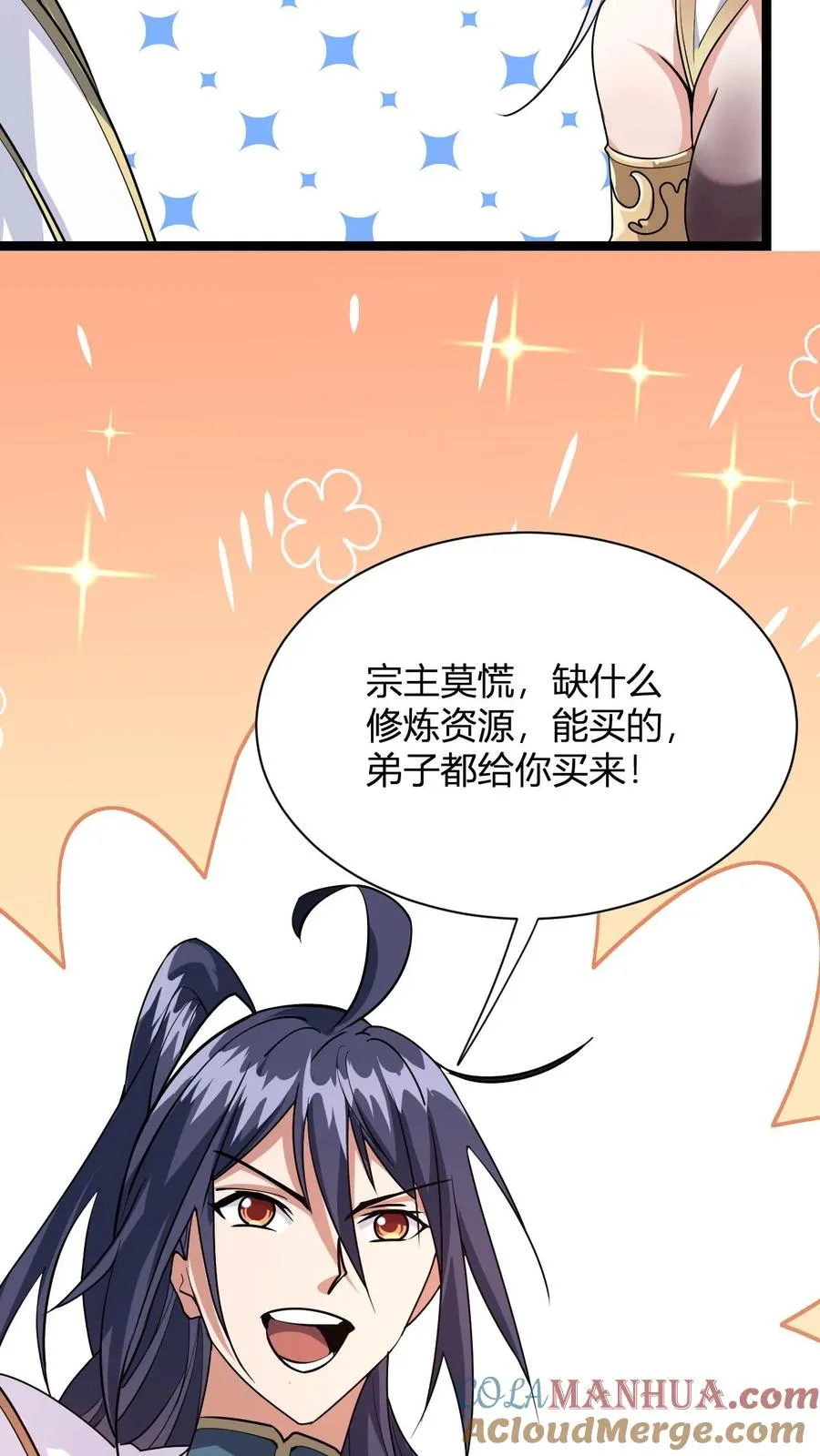 第2话 败家初体验 第10页