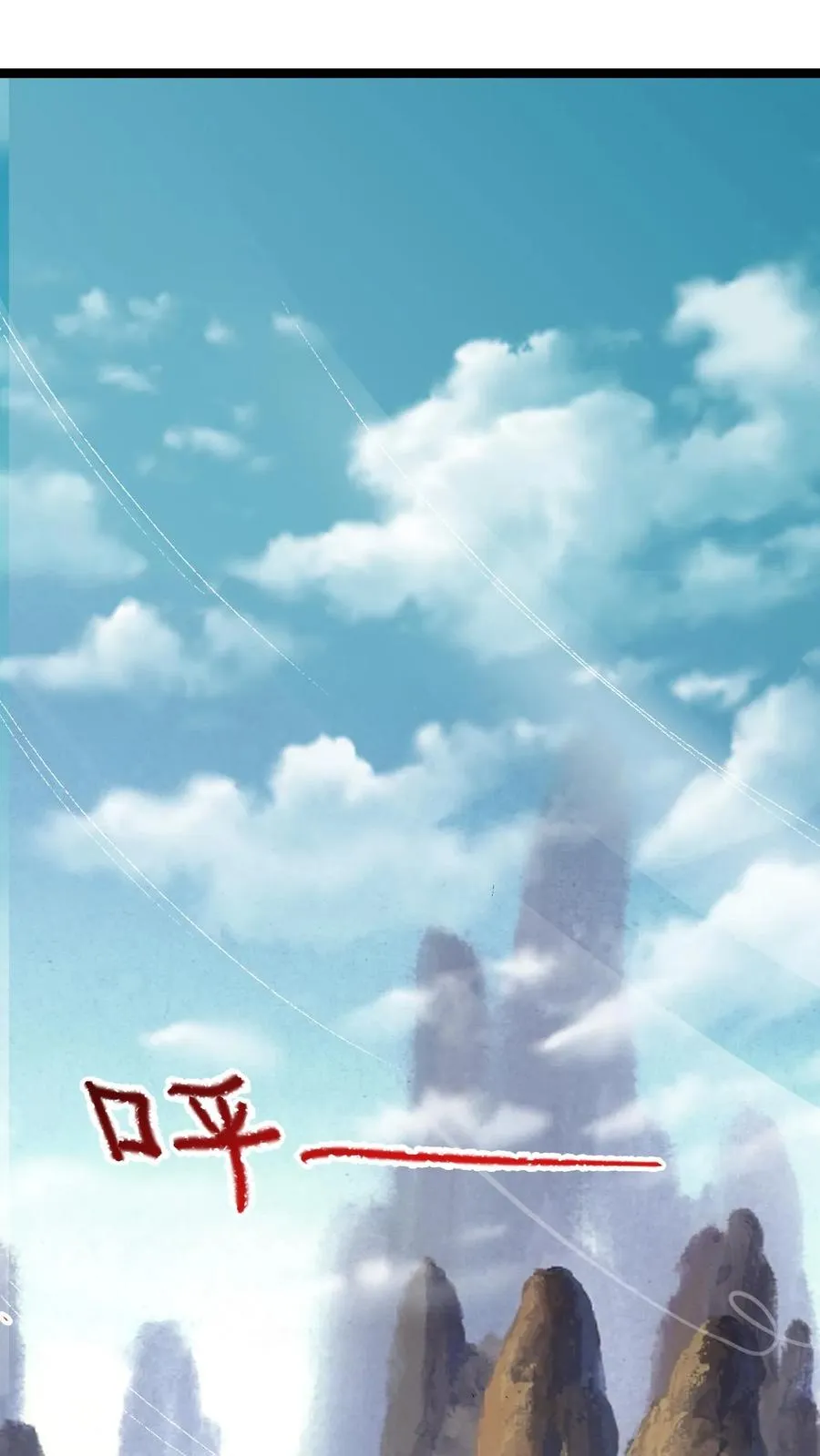 第3话 宗主大人破防 第2页