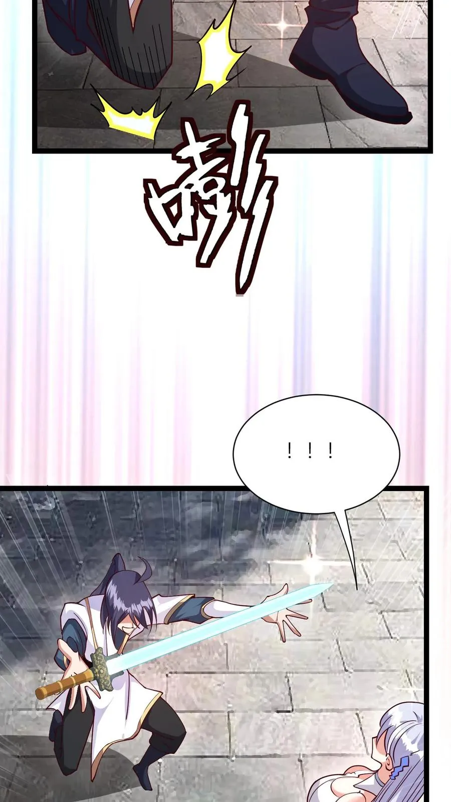 第3话 宗主大人破防 第23页