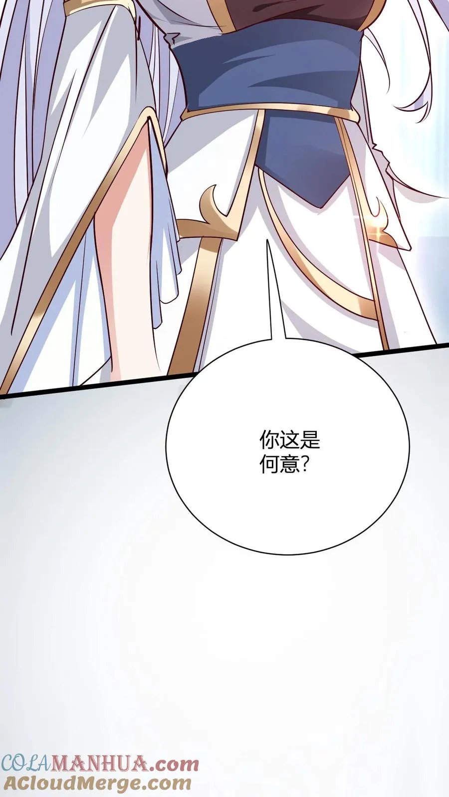 第3话 宗主大人破防 第25页
