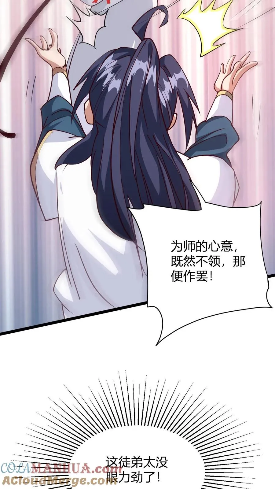 第3话 宗主大人破防 第28页