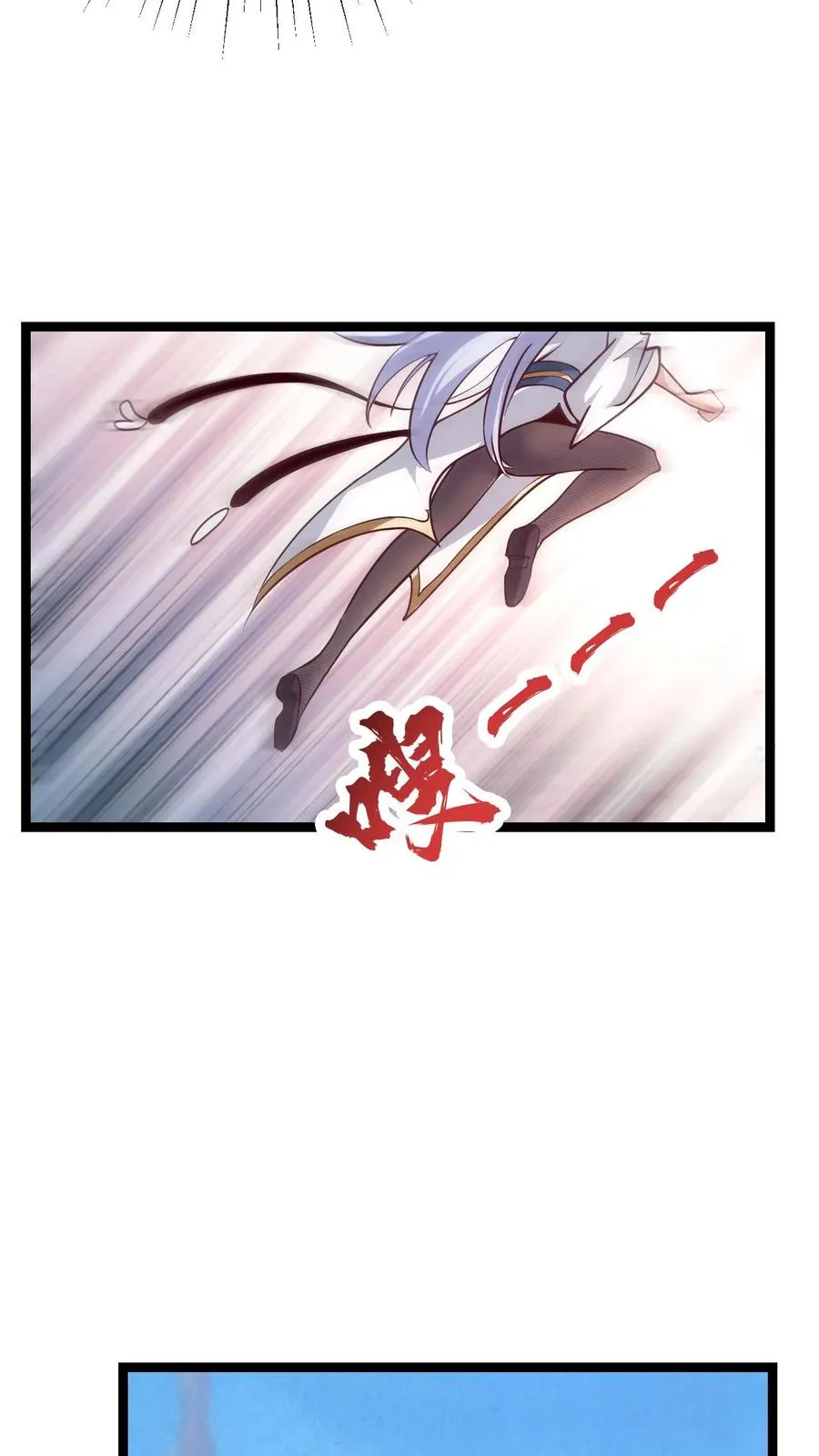 第3话 宗主大人破防 第30页