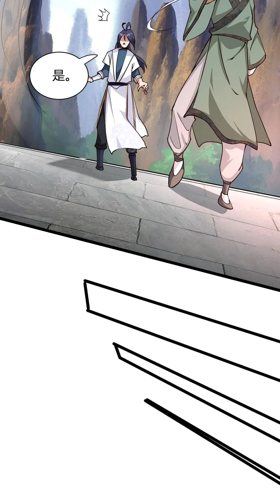 第3话 宗主大人破防 第36页