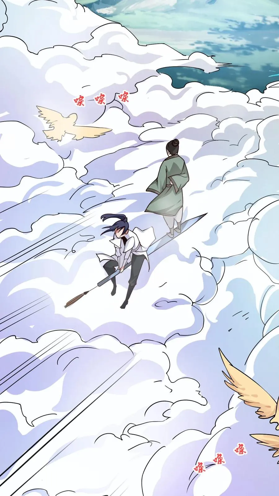 第3话 宗主大人破防 第38页