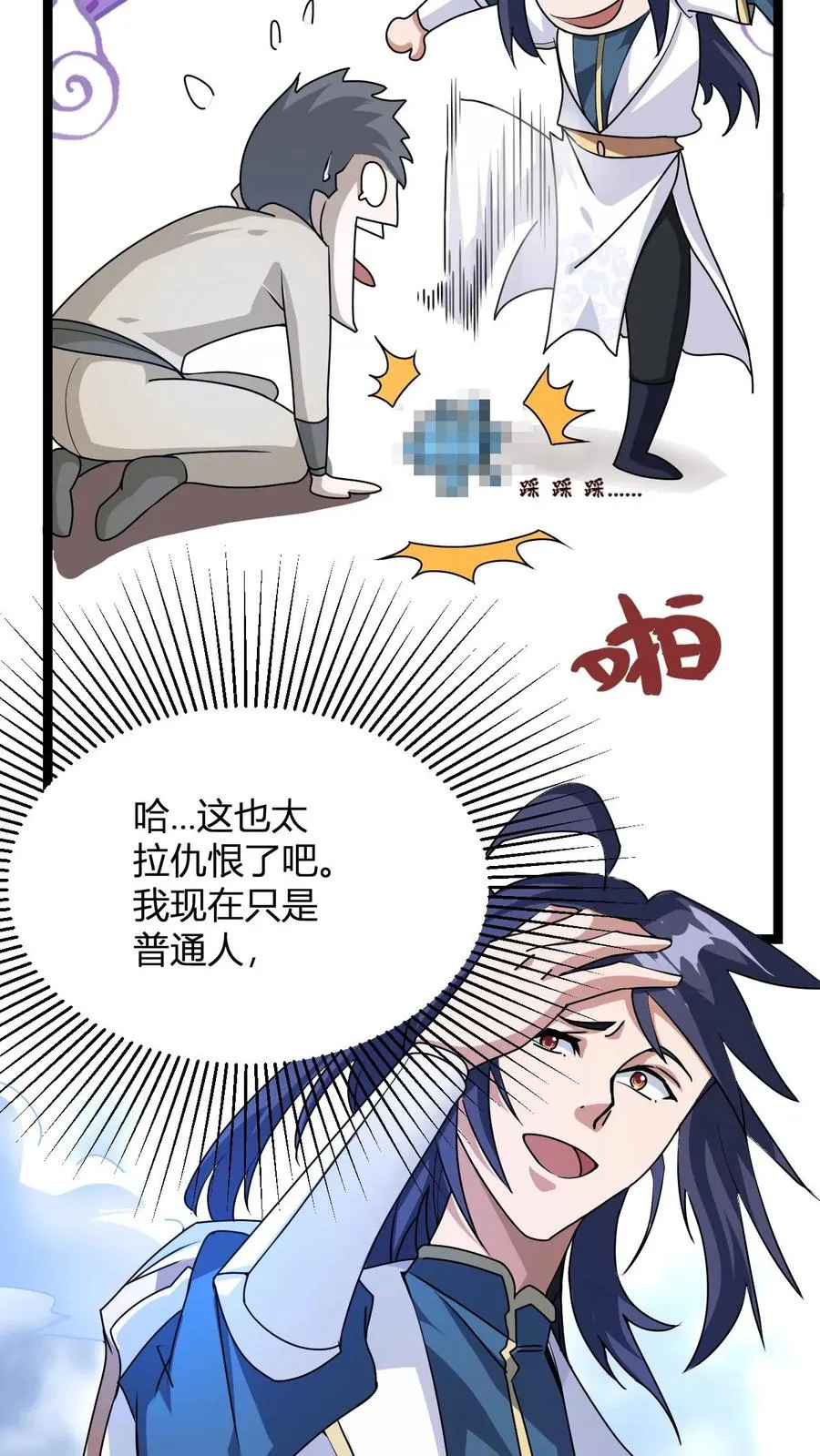 第4话 突破灵海境 第14页