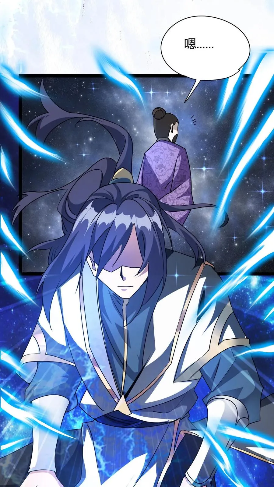 第4话 突破灵海境 第20页