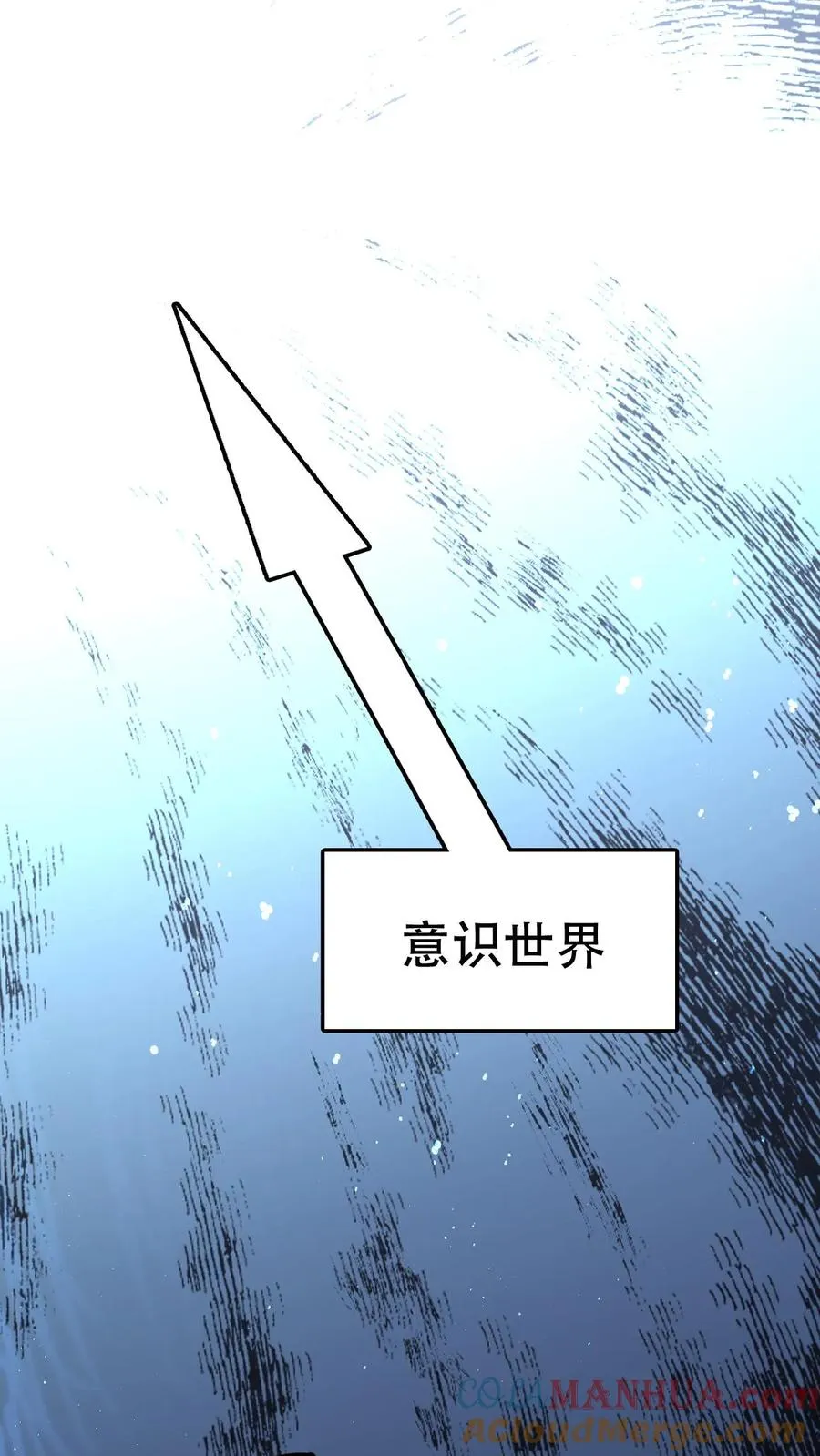 第4话 突破灵海境 第28页