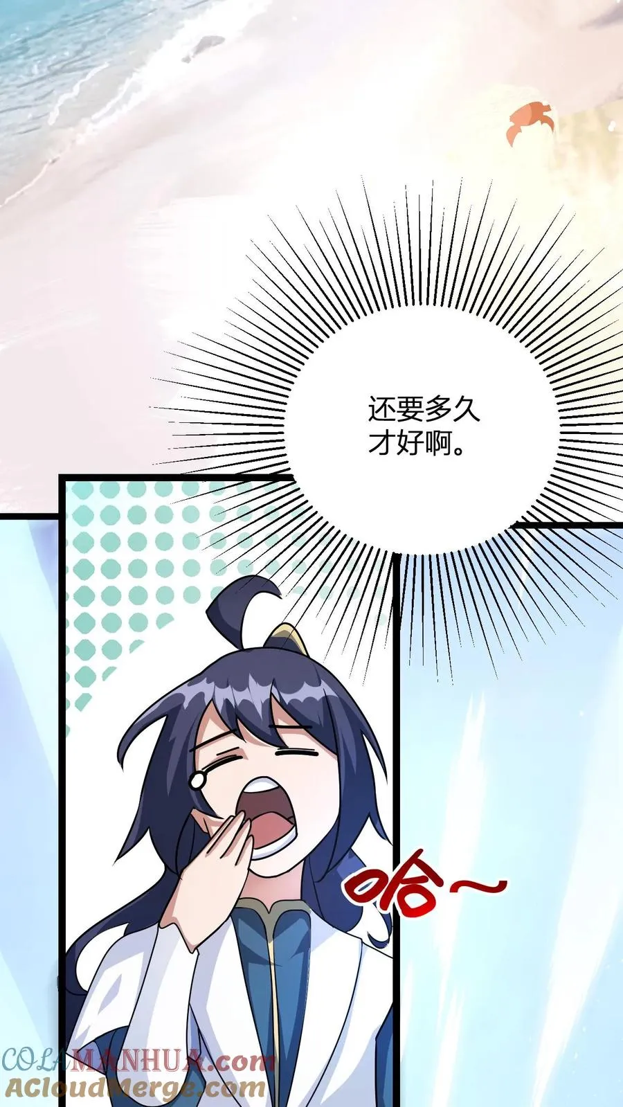 第4话 突破灵海境 第31页