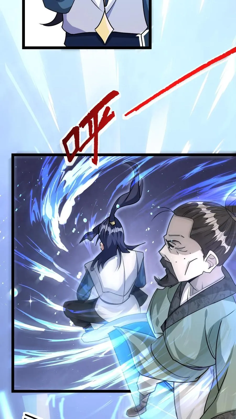 第4话 突破灵海境 第32页