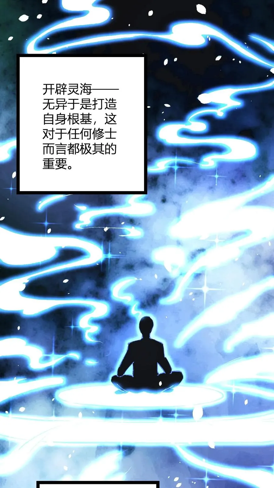 第4话 突破灵海境 第35页